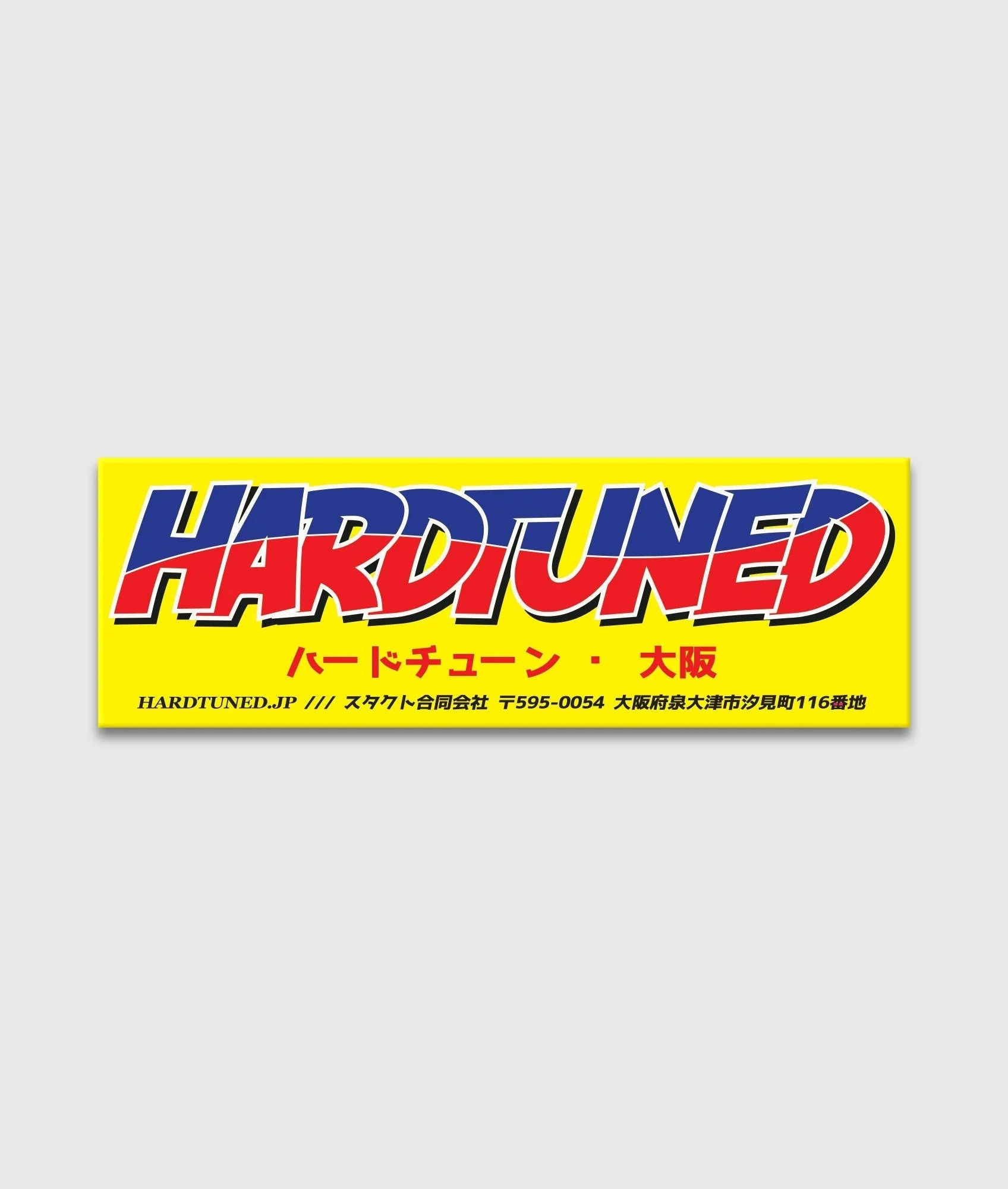 Hardtuned Garage Vinyl Sticker - Image 2