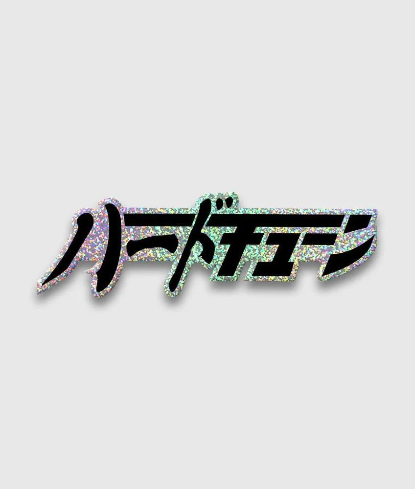 HardTuned JDM Kanji Sticker - Glitter - Image 2