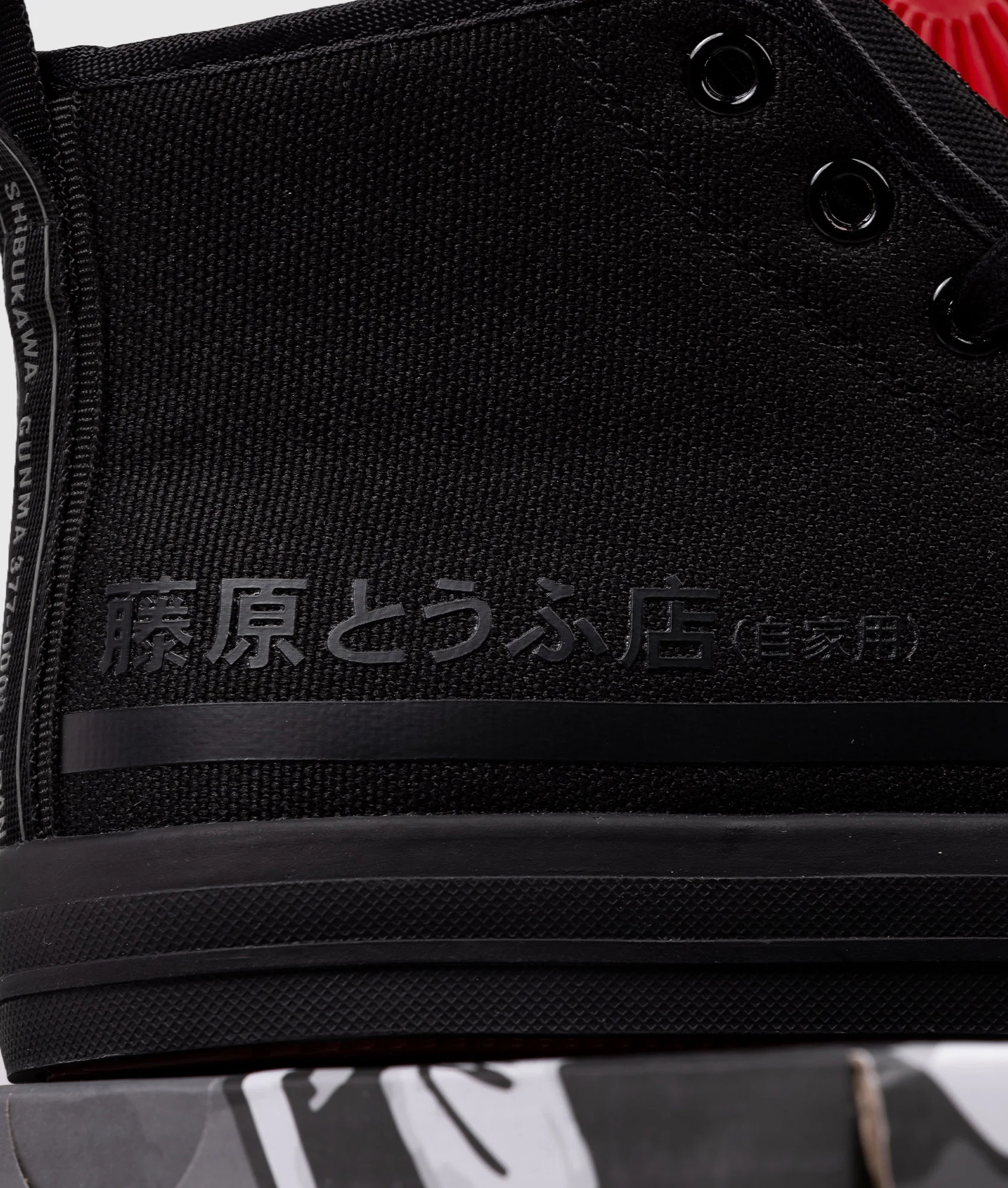 HTXJPN Fuji2 Kuro High Top Sneakers - Image 7